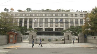 헌재, ‘문재인 정부 종부세’ 합헌 결정
