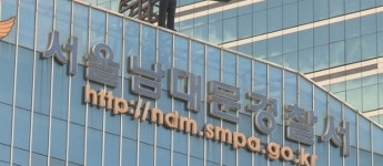 아이 울음소리만 듣고 출동한 경찰…남대문서 게시판에 감사글