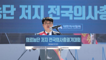 의협 '무기한 휴진' 선언에…
