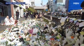 이태원 참사 159명을 기억하겠습니다 -취[재]중진담
