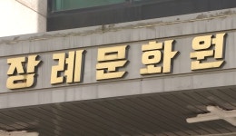 성별 파악도 힘들어…화성 화재 사망자 빈소 적막