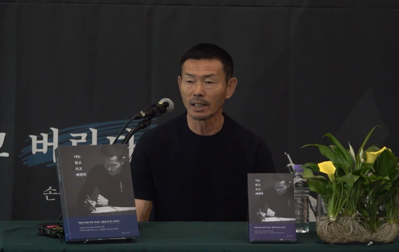 SON 축구 아카데미 손 감독, 지도자들 아동학대 혐의 출전정지, 재심 요청
