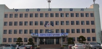 '이재명 피습사건 물청소' 부산 강서경찰서 압수수색