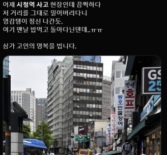 시청역 사고 차량 운전자 구속영장 검토...처벌 수위 '촉각'