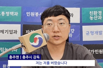 충주맨, 이번엔 홍명보 기자회견 패러디…