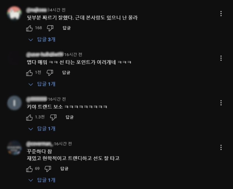 충주시 유튜버 충주맨, 축구대표팀 감독 홍명보 감독을 유쾌하게 모방한 영상 공개