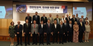 김건-외교부 공동 주최 한반도 정책, 미래를 위한 출발 정책토론회