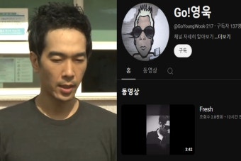 고영욱, 유튜브 채널 개설에 