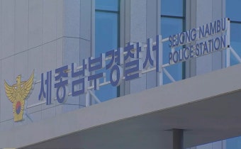 권익위 고위 인사, 자택서 숨진 채 발견