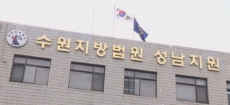 법원 하남 교제살인 20대 정신감정 필요