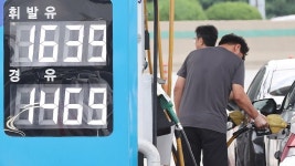 기름값 3주 연속 하락…휘발유, 리터당 1,600원대 진입