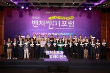 벤처기업협회, 제22회 벤처썸머포럼 개최