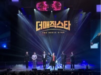 “고양을 달군 월드클래스 마술” 더 매직스타 전국투어 고양 콘서트 성료