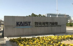 의대 증원에도 카이스트 지원자 9.6% 증가