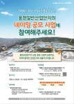 경기 의정부시, 용현산업단지 새이름 찾는다…브랜드 명칭 공모