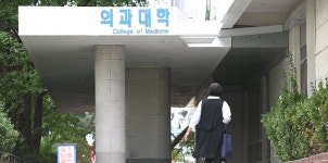 의대 신입생 중 기초·차상위 계층 12년간 469명뿐