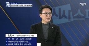김민석 