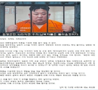 납북자가족모임, 대북전단 살포 중단 선언