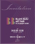 김영화 작가, 제13회 블랑블루 아트페어 출품