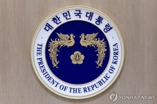 대통령실 대통령이 의원 체포 지시한 적 없다 발표했다 돌연 취소