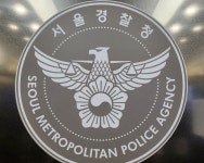 본인은 무단퇴근·부하에겐 연가 제한한 경찰 간부…처벌은?