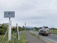 [Overseas Trip] 일본 홋카이도 자전거 여행③