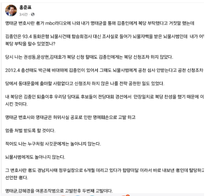 명태균 씨의 발언으로 정치권 파장 일으킨 사건, 정치쇼크 예상!