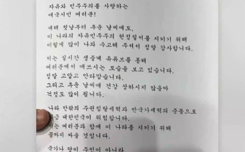 윤석열 대통령 체포영장 집행이 시작되며 긴장 상황 속에서 대응이 필요합니다