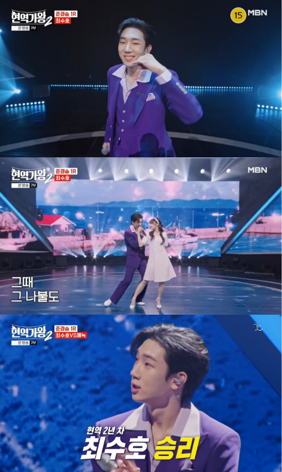 현역가왕2 결승전, 팬들 기대와 관심이 고조 중