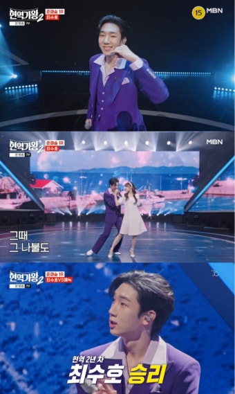현역가왕2 결승전, 팬들 기대와 관심이 고조 중