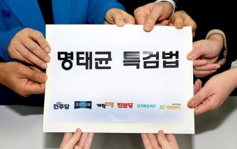 야 6당 '명태균 특검법' 발의…불법 여론조사·공천개입 규명