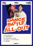 MBC·아스펙트이엔티 공동주최 ‘올아웃(All Out)’ 댄스배틀, 5월 25일 목포서 개최