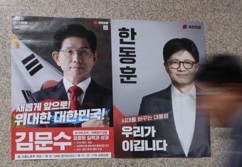 김문수vs한동훈, 국민의힘 오늘 최종 대선후보 선출