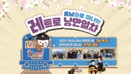 봄 따라 발걸음 따라…5월에는 색다른 감성 여행 [Tour List]