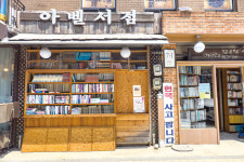 [Travel] 오래돼 아름다운 그곳, 인천