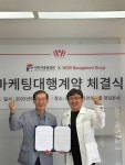 대한피클볼협회, 와우매니지먼트그룹과 마케팅 대행 계약 맺어
