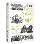 [Book] IT 강국 인도의 민주주의 위기…도서 『거대한 퇴보』 外