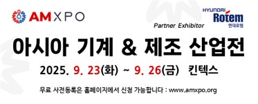 (주)주강로보테크 "AMXPO 2025 참가해 식품·농업 로봇 자동화 솔루션 제공"