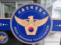 [단독] 서울 성북구 대일외고에 폭발물 협박 팩스…또 일본 변호사 명의