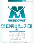 멘파워비뇨기과의원, 종합격투기대회 KMMA 후원