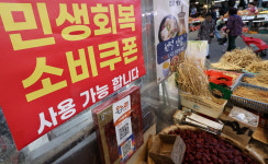 내일부터 2차 소비쿠폰 신청…국민 90%에 1인당 10만원