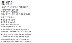 김은혜 "민주, 공산당 한국지부냐…역차별 막자는데 혐오 낙인"