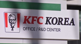 KFC 직장 내 괴롭힘 임원, 피해자 고소·가처분 모두 기각…피해자 징계·분리조치 실효성 부족