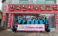 명륜진사갈비, 부산서 무료 급식 봉사...전국 규모로 확대