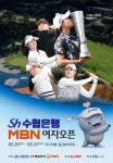 '힐링 코스'가 '최대 격전지'로…KLPGA 별들 총출동하는 Sh수협은행 MBN 여자오픈