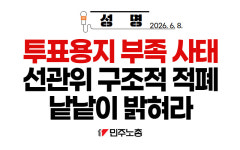 민주노총 