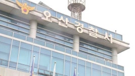 오산 아파트서 50대 부부·20대 아들 사망…경찰 수사