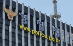 [속보] 경찰, 수사쇄신TF·내부수사대 구성…