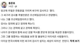 홍준표 
