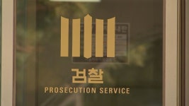 '밀양 성폭행' 가해자들 신상 조회한 법원 직원 약식기소